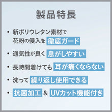 画像をギャラリービューアに読み込む, アラクス　ピッタ　マスク　スモール　ホワイト　３枚入　  4987009157347  ARAX
