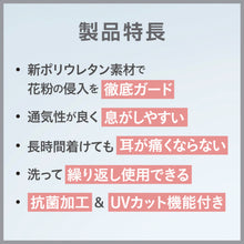 画像をギャラリービューアに読み込む, アラクス　ピッタ　マスク　スモール　パステル　３色３枚入　  4987009157354  ARAX
