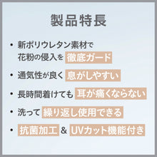 画像をギャラリービューアに読み込む, アラクス　ピッタ　マスク　スモール　シック　３色３枚入　  4987009157361  ARAX
