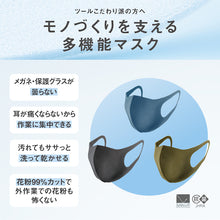 画像をギャラリービューアに読み込む, アラクス　ピッタ　マスク　スモール　モード　３色３枚入　  4987009157378  ARAX
