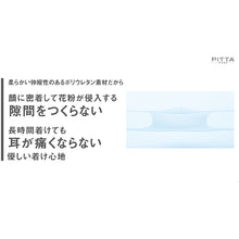 画像をギャラリービューアに読み込む, アラクス　ピッタ　マスク　スモール　モード　３色３枚入　  4987009157378  ARAX
