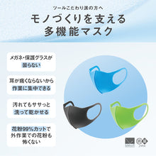 画像をギャラリービューアに読み込む, アラクス　ピッタ　マスク　キッズ　クール　３色３枚入　  4987009157392  ARAX
