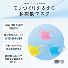 画像をギャラリービューアに読み込む, アラクス　ピッタ　マスク　キッズ　スイート　３色３枚入　  4987009157408  ARAX
