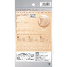 โหลดรูปภาพลงในโปรแกรมดูแกลเลอรี ARAX หน้ากากพิตต้า Regular Soft Beige J 3 ชิ้น 158108 ARAX
