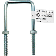 画像をギャラリービューアに読み込む, ＷＡＫＩ　足長コ型ボルトナット　１５−８１３　Ｍ６Ｘ８０　  3210500  WAKI

