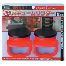 โหลดรูปภาพลงในโปรแกรมดูแกลเลอรี THREEAXIS เครื่องยกสูญญากาศ Mini 15901 THREEAXIS
