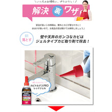 画像をギャラリービューアに読み込む, ＵＹＥＫＩ　カビトルデスＰＲＯ１５０ｇ　  159570  UYEKI
