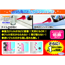 画像をギャラリービューアに読み込む, ＵＹＥＫＩ　カビトルデスＰＲＯ１５０ｇ　  159570  UYEKI
