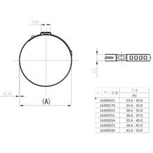 画像をギャラリービューアに読み込む, Ｏｅｔｉｋｅｒ　ＰＧ１６３　アジャスタブルクランプ　　φ２３．６　−　３０．０ｍｍ　  16300022  Oetiker
