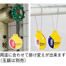 Load image into gallery viewer, GREEN CROSS rotary valve opening and closing tag, filling⇔filling⇔empty, special 15-350D, 90 x 80 mm, vinyl, 164084
