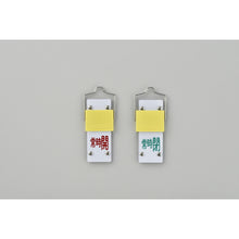 Load image into gallery viewer, GREEN CROSS Sliding valve opening and closing tag Normally open (red) ⇔ Normally closed (green) Special 15-103B 90×35 with mounting bracket 165204 GREEN CROSS
