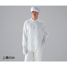 画像をギャラリービューアに読み込む, ＡＳ　ＣＲ上着・立襟（男女兼用）ＳＣ１０１−Ｌ　  1-7028-02  AS
