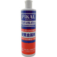 PIKAL Extra Metal 磨砂膏 500ml 17560 PIKAL