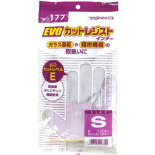 โหลดรูปภาพลงในโปรแกรมดูแกลเลอรี Towaron ถุงมือกันบาด EVO ทนต่อการตัดด้านใน S 1809132 Towaron
