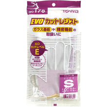 画像をギャラリービューアに読み込む, トワロン　耐切創手袋　ＥＶＯカットレジスト　Ｓ　  1811012  Towaron
