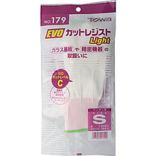 画像をギャラリービューアに読み込む, トワロン　耐切創手袋　ＥＶＯカットレジストＬｉｇｈｔ　Ｓ　  1811022  Towaron
