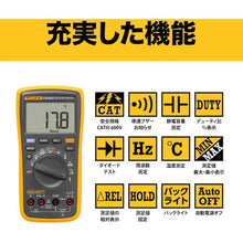 画像をギャラリービューアに読み込む, ＦＬＵＫＥ　デジタルマルチメーター　  FLUKE-17B MAX-01  FLUKE
