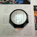โหลดรูปภาพลงในโปรแกรมดูแกลเลอรี แว่นขยายตั้งโต๊ะ I.L.K 1820 ILK
