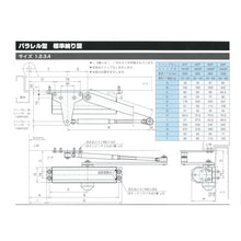 โหลดรูปภาพลงในโปรแกรมดูแกลเลอรี RYOBI ประตู 1830P RYOBI
