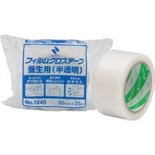 Load image into gallery viewer, NICHIBAN FILM CLOTH TAPE CURING TRANSLUCENT 50.0X 25.0 1840-50 NICHIBAN
