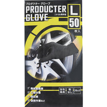 Load image into gallery viewer, MITANI Productor Gloves 50 pieces (L) 190892 MITANI
