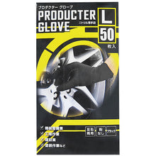โหลดรูปภาพลงในโปรแกรมดูแกลเลอรี Mitani Product ถุงมือ 50 ชิ้น (LL) 190893 MITANI
