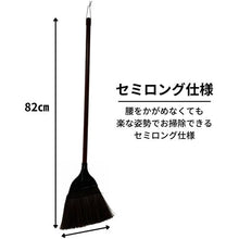 画像をギャラリービューアに読み込む, 日本クリンテック　穂先が洗えるほうき　セミロング　やわらか　  192499  NIHON CLEAN-TECH
