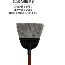 Tải hình ảnh vào trình xem thư viện, NIHON CLEAN-TECH Chổi với đầu có thể giặt được Công ty dài 192550 NIHON CLEAN-TECH
