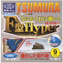 画像をギャラリービューアに読み込む, ツムラ　刈払機用チップソー　Ｆ型ハイパー　２３０×３６Ｐ　  1961  TSUMURA
