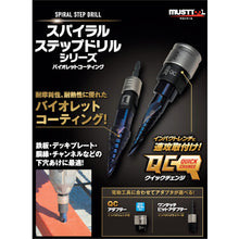 โหลดรูปภาพลงในโปรแกรมดูแกลเลอรี MUSTTOOL ดอกสว่านขั้นบันไดแบบเกลียว Φ4-14มม. (11ขั้น) IM-STB414 19868 MUSTTOOL
