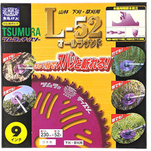 โหลดรูปภาพลงในโปรแกรมดูแกลเลอรี Tsumura เลื่อยชิปสำหรับเครื่องตัดหญ้า L-52 ทุกรอบ 230 x 52P 1991 TSUMURA
