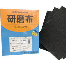 画像をギャラリービューアに読み込む, 理研コランダム　研磨布Ａ２３　幅２３０ｍｍ　長さ２８０ｍｍ　＃８０　  R32147 : 19-A23-230X280-80  RIKEN
