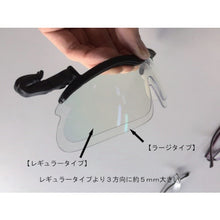 画像をギャラリービューアに読み込む, ＭＫ　ＰＣ−０３　帽子に掛ける保護グラス　ラージタイプ　  1-PC03-000  MK
