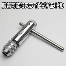 画像をギャラリービューアに読み込む, アストロプロダクツ　ＡＰ　ラチェットタップハンドル　Ｍ３‐Ｍ８　  2002000006820  ASTRO PRODUCTS
