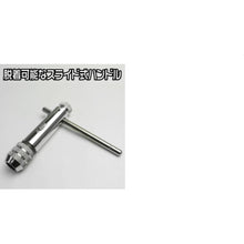 画像をギャラリービューアに読み込む, アストロプロダクツ　ＡＰ　ラチェットタップハンドル　Ｍ５‐Ｍ１２　  2002000006837  ASTRO PRODUCTS
