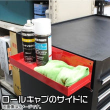 画像をギャラリービューアに読み込む, アストロプロダクツ　マグネットサイドトレー　３１０ＭＭ　  2003000001044  ASTRO PRODUCTS
