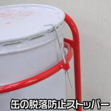 画像をギャラリービューアに読み込む, アストロプロダクツ　ペール缶スタンド　ダブルタイプ　  2003000005110  ASTRO PRODUCTS
