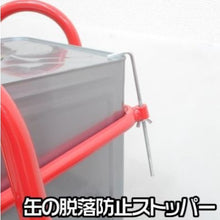 画像をギャラリービューアに読み込む, アストロプロダクツ　一斗缶スタンド　シングル　  2003000006377  ASTRO PRODUCTS
