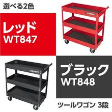 画像をギャラリービューアに読み込む, アストロプロダクツ　ツールワゴン　３段　レッド　ＴＷ８４７　  2003000008470  ASTRO PRODUCTS
