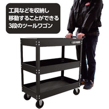 画像をギャラリービューアに読み込む, アストロプロダクツ　ツールワゴン　３段　ブラック　ＴＷ８４８　  2003000008487  ASTRO PRODUCTS
