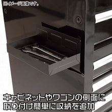 画像をギャラリービューアに読み込む, アストロプロダクツ　マグネットサイドトレー　２１０ｍｍ　ブラック　  2003000008517  ASTRO PRODUCTS
