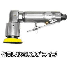 画像をギャラリービューアに読み込む, アストロプロダクツ　エアーアングルサンダー　  2004000007135  ASTRO PRODUCTS
