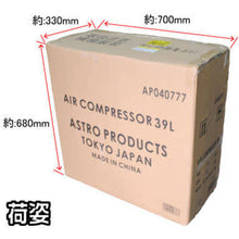 画像をギャラリービューアに読み込む, アストロプロダクツ　エアコンプレッサー　３９Ｌ　ＲＥＤ　  2004000007777  ASTRO PRODUCTS
