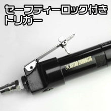 画像をギャラリービューアに読み込む, アストロプロダクツ　エアニードルスケーラー　  2004000009290  ASTRO PRODUCTS
