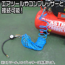 画像をギャラリービューアに読み込む, アストロプロダクツ　スパイラルウレタンエアホース　φ５ｍｍ×φ８ｍｍ×１０ｍ　  2004000009443  ASTRO PRODUCTS
