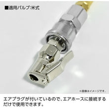 画像をギャラリービューアに読み込む, アストロプロダクツ　タイヤエアクリップチャック　  2004000009481  ASTRO PRODUCTS
