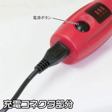 画像をギャラリービューアに読み込む, アストロプロダクツ　充電式　ホビールーター　  2005000006890  ASTRO PRODUCTS
