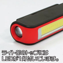 画像をギャラリービューアに読み込む, アストロプロダクツ　ＣＯＢ　充電式スティックライト　ＷＬ７４４　  2005000007446  ASTRO PRODUCTS
