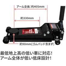 画像をギャラリービューアに読み込む, アストロプロダクツ　３ＴＯＮ　ガレージジャッキ　ＧＪ１４２　  2006000001427  ASTRO PRODUCTS
