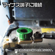 画像をギャラリービューアに読み込む, アストロプロダクツ　バッテリーカットターミナル　  2007000001851  ASTRO PRODUCTS
